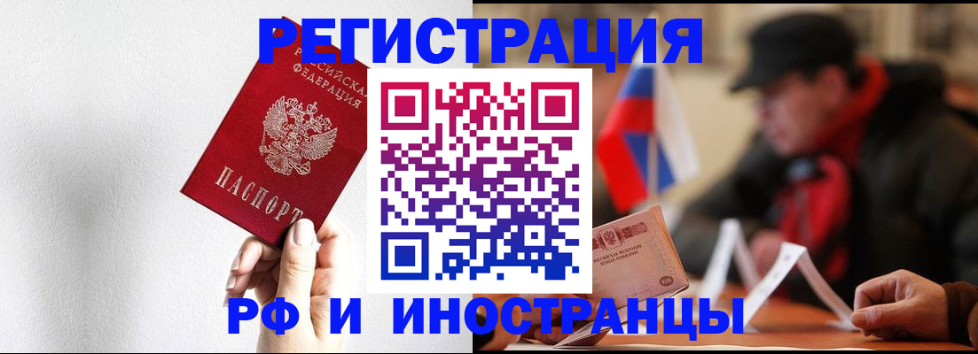 временная регистрация в квартире в Дальнереченске
