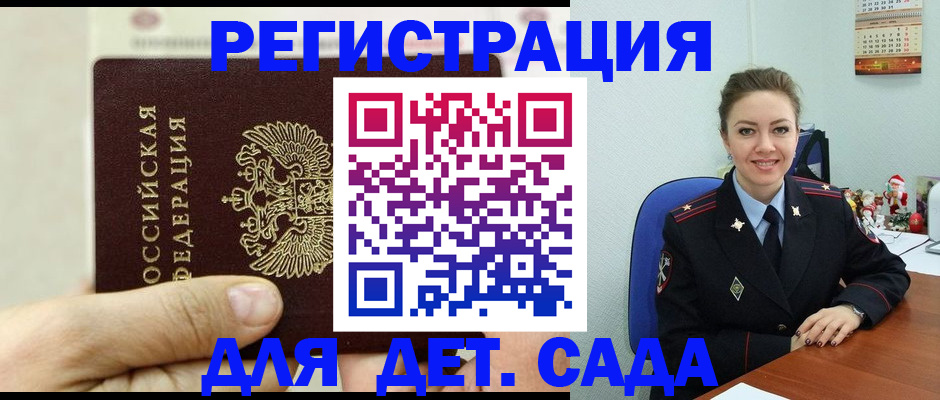 временная регистрация гарантия в Дальнереченске
