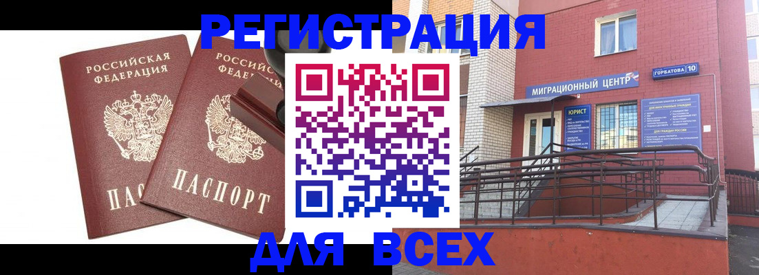 где прописаться в Дальнереченске